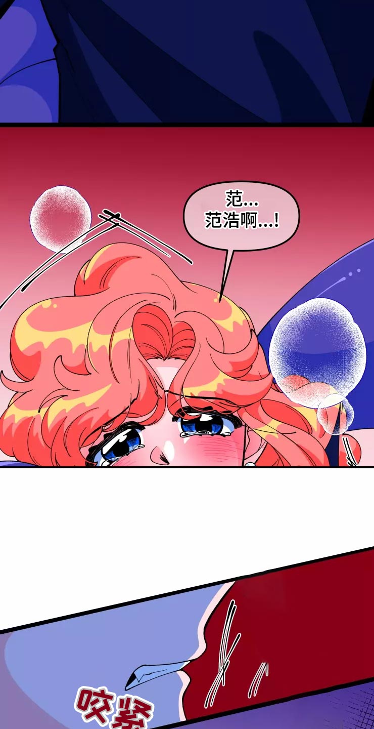 《融化的蛋糕》第34话 第21页