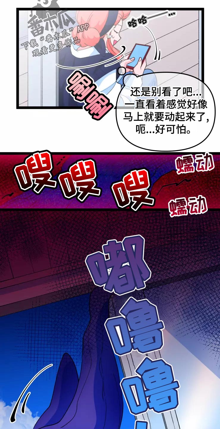 《融化的蛋糕》第34话 第3页