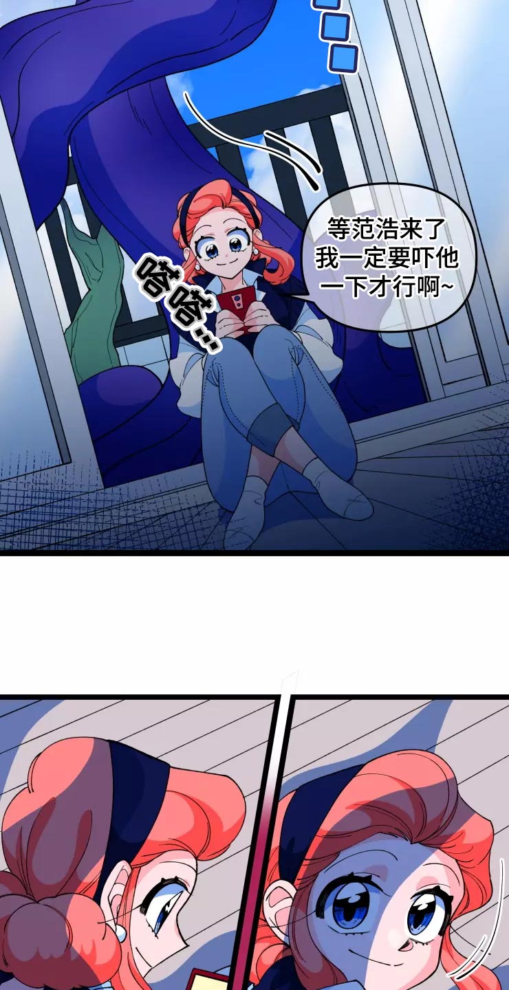 《融化的蛋糕》第34话 第4页