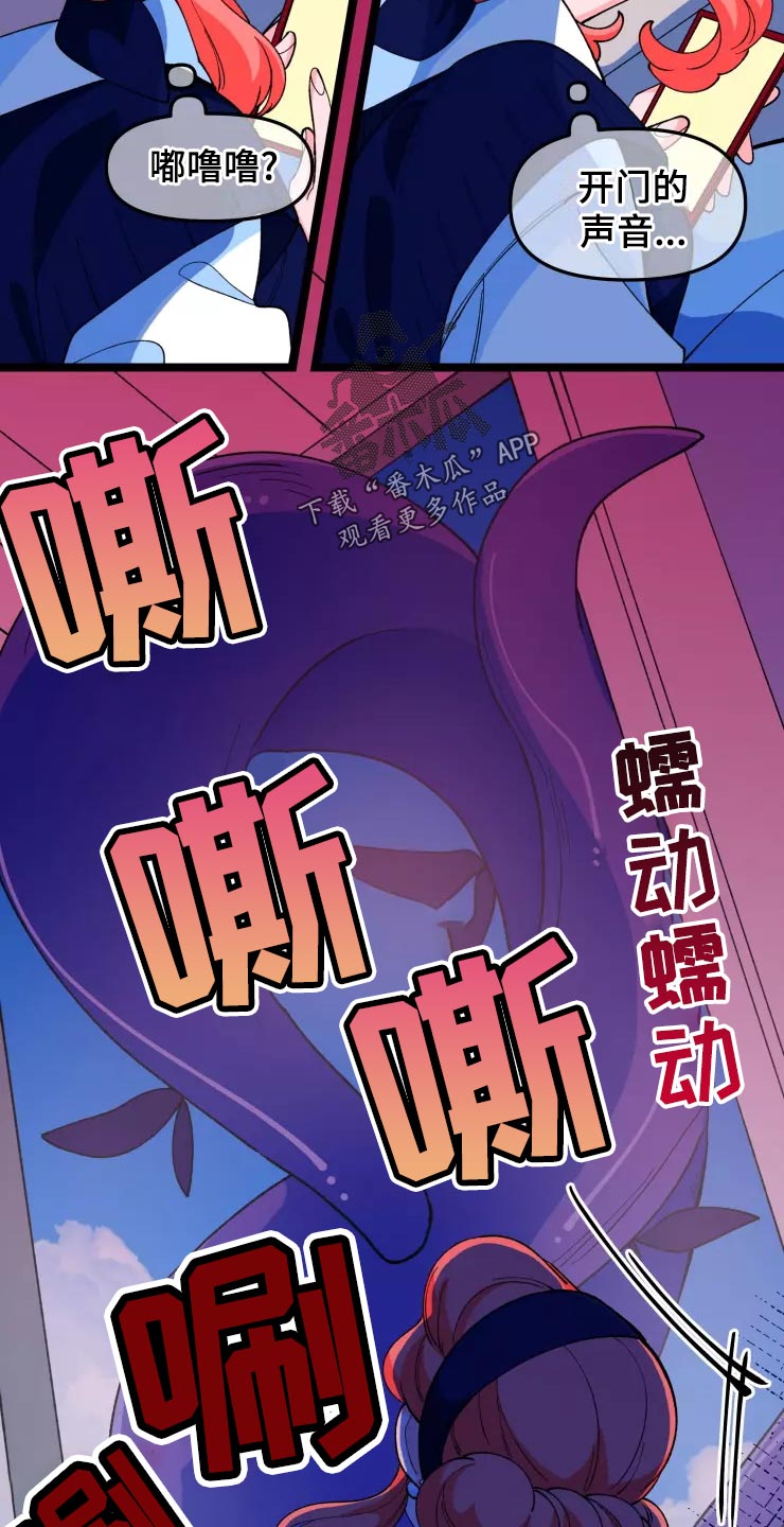 《融化的蛋糕》第34话 第5页