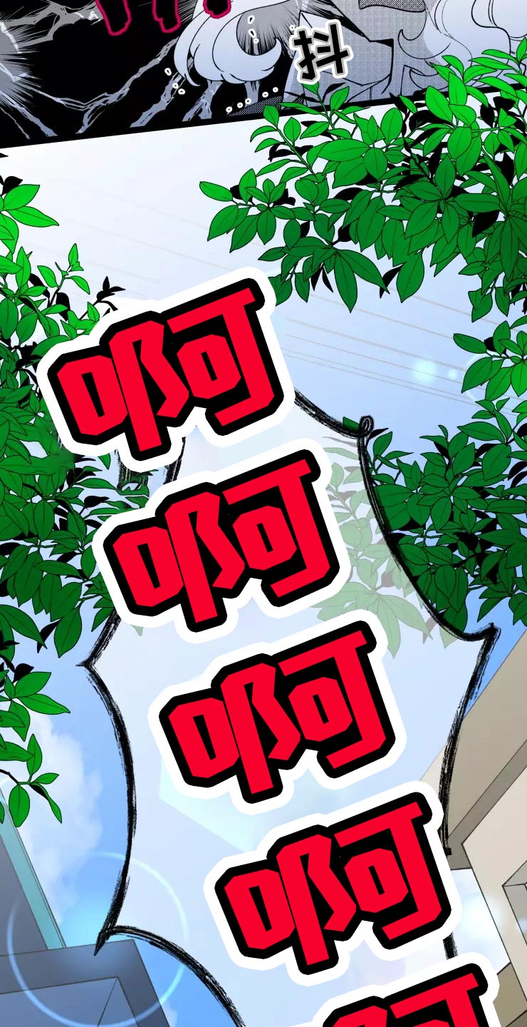 《融化的蛋糕》第34话 第7页