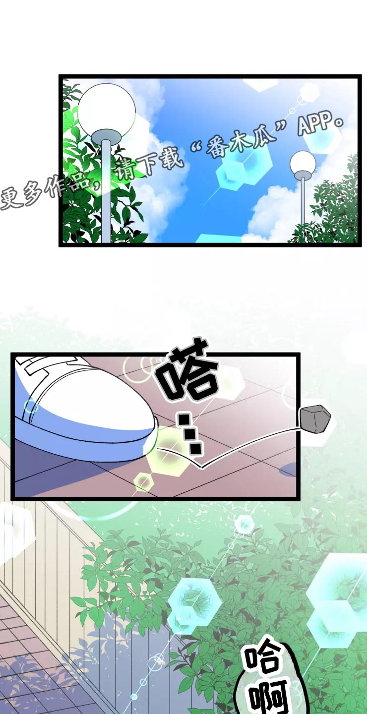 《融化的蛋糕》第34话 第9页
