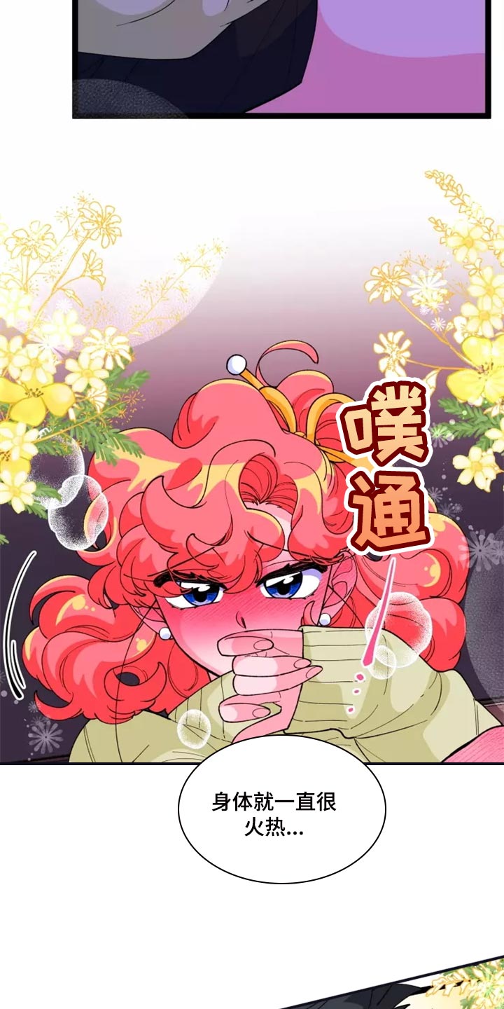 《融化的蛋糕》第38话 第11页