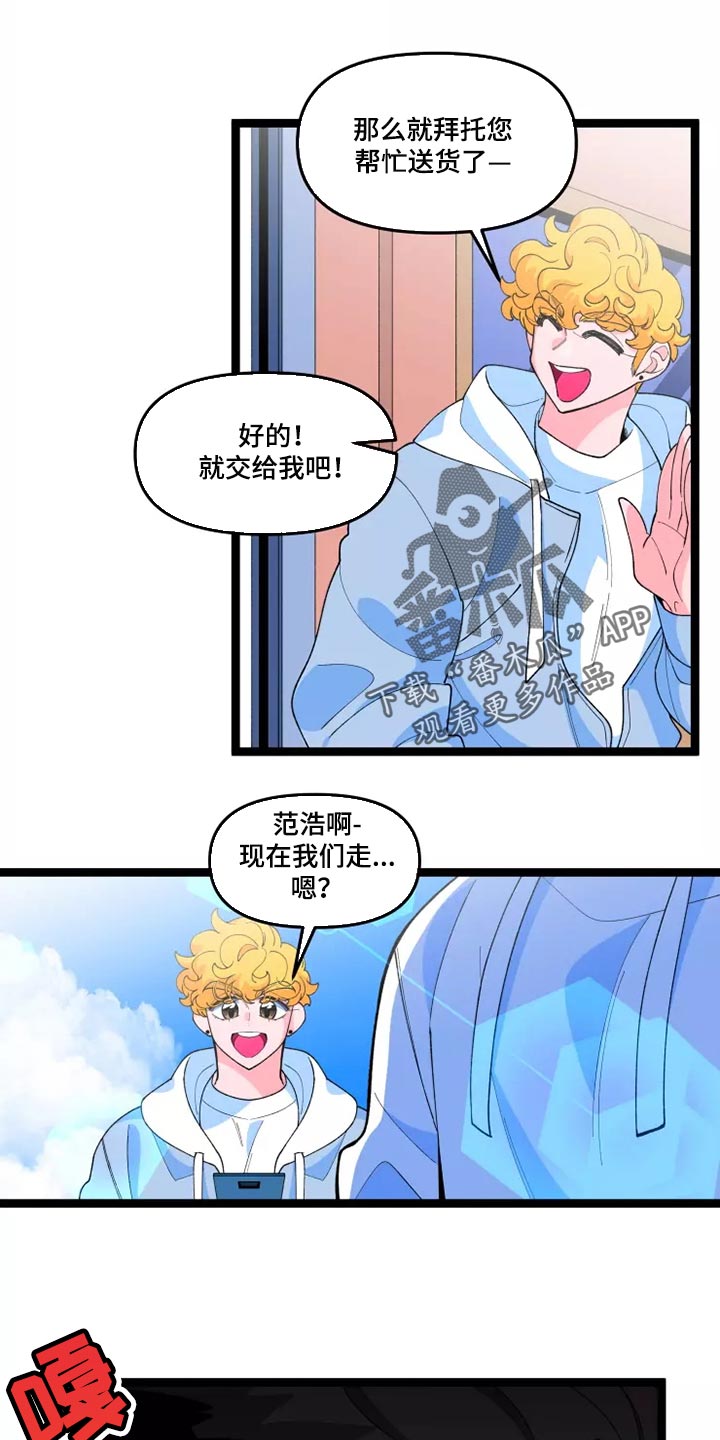 《融化的蛋糕》第40话 第12页