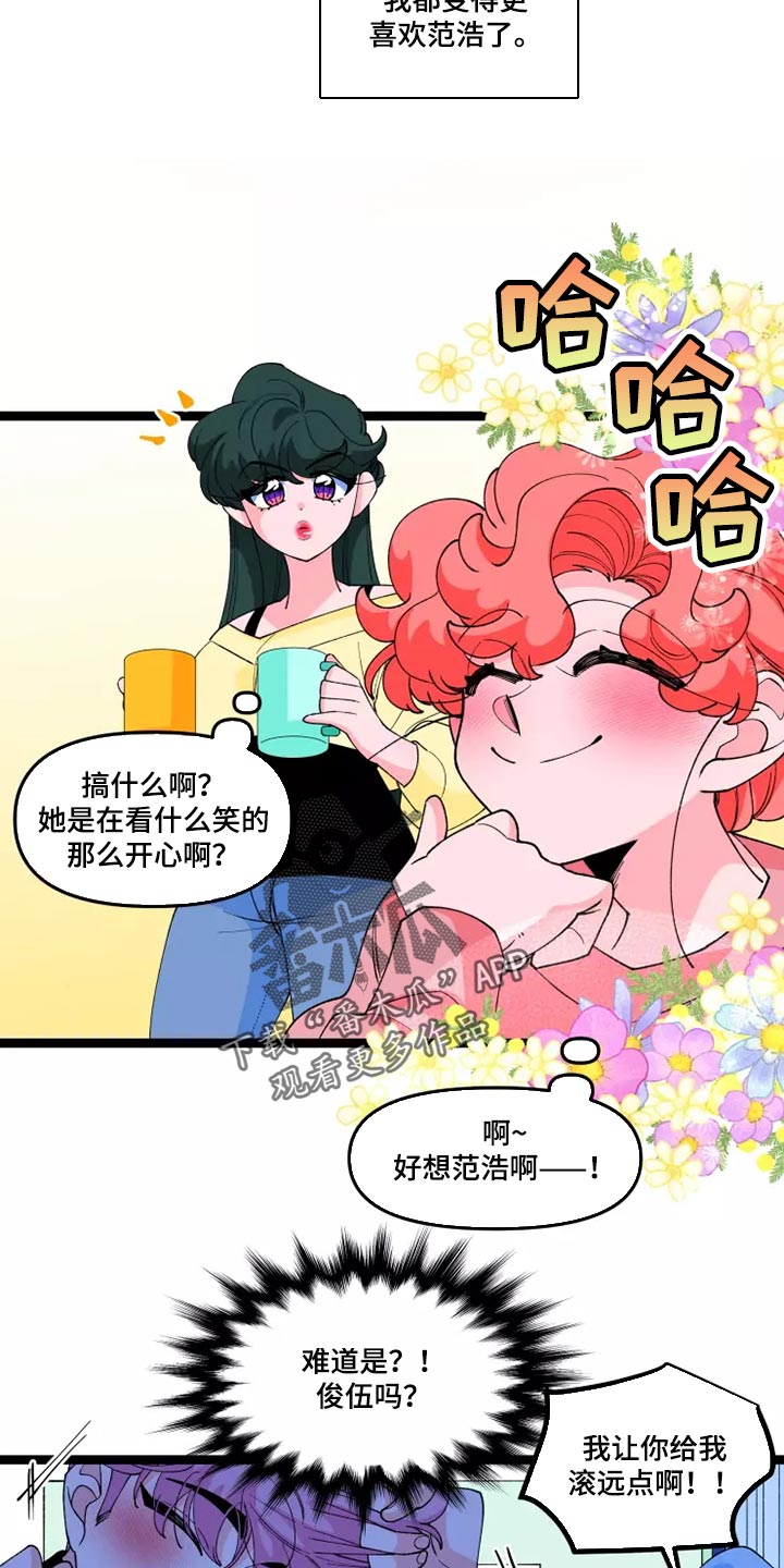 《融化的蛋糕》第40话 第4页
