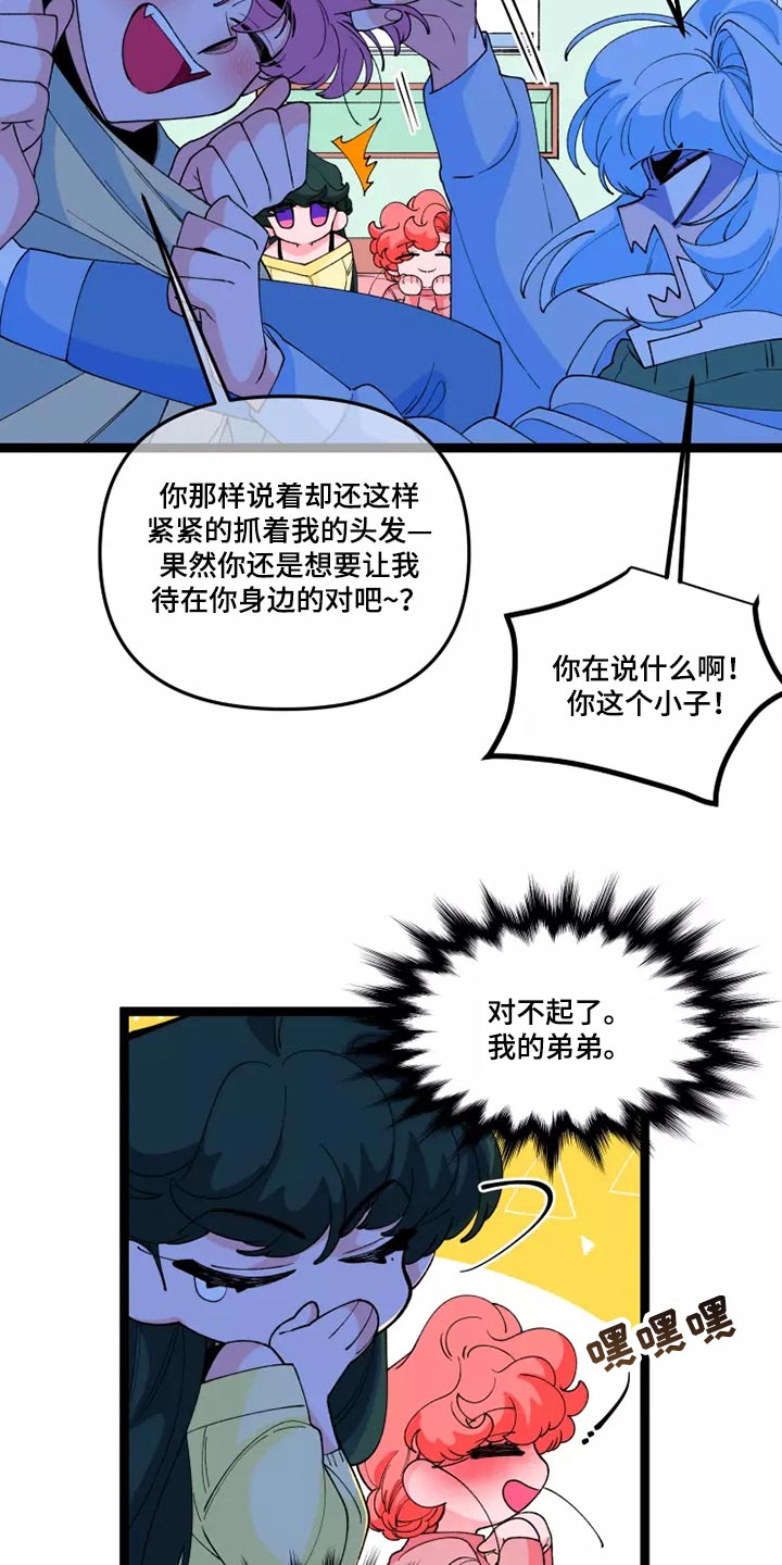 《融化的蛋糕》第40话 第5页