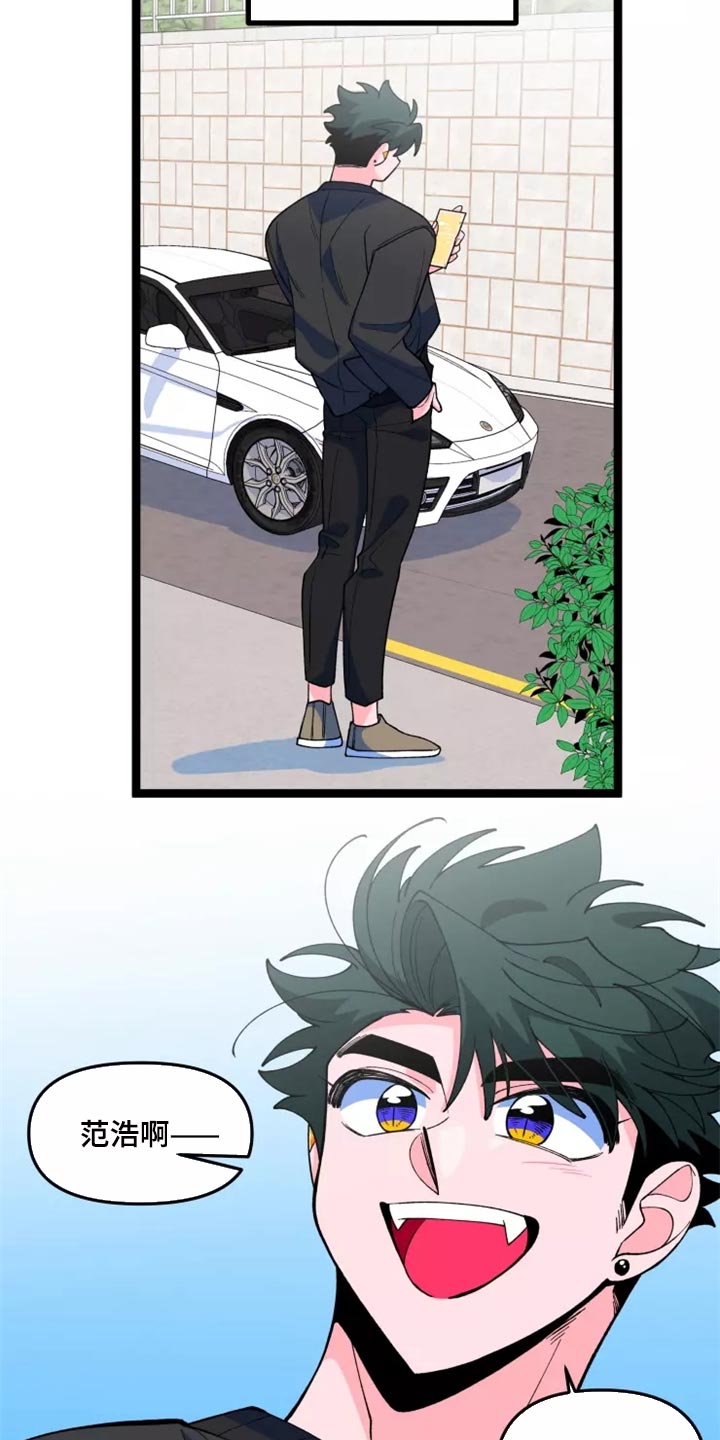 《融化的蛋糕》第37话 第2页