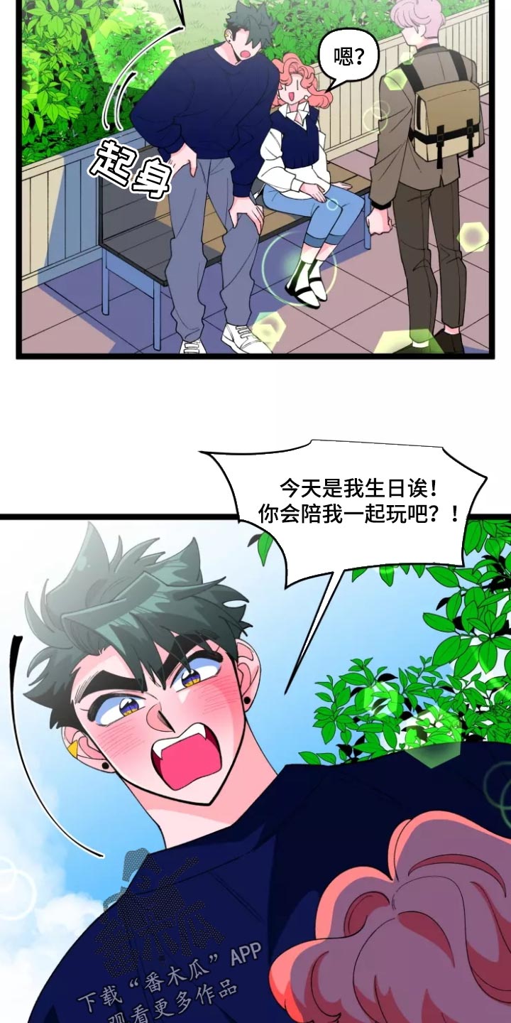 《融化的蛋糕》第36话 第13页