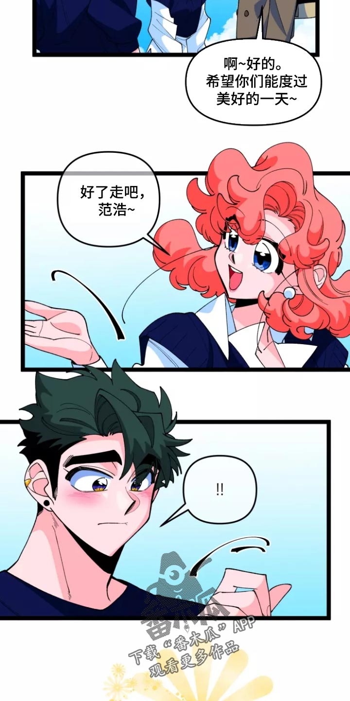 《融化的蛋糕》第36话 第17页