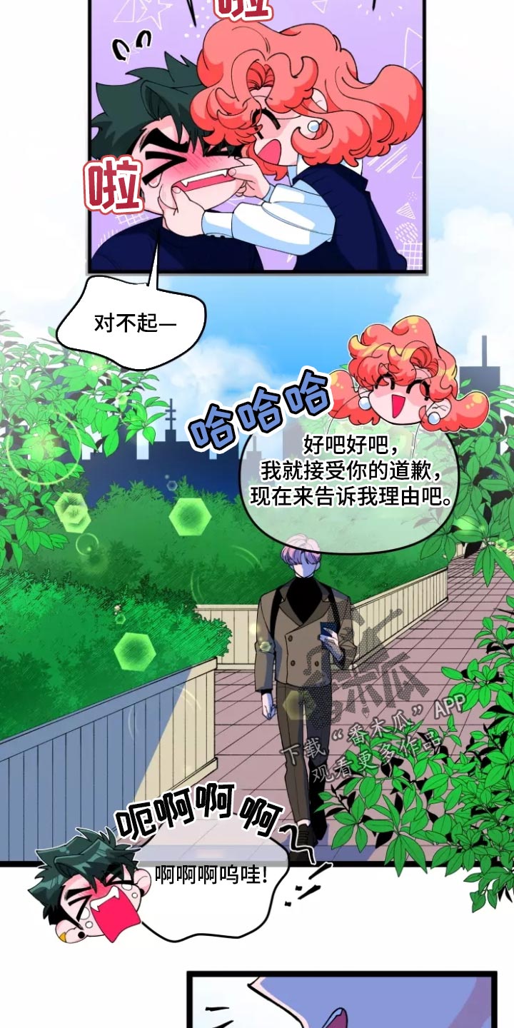 《融化的蛋糕》第36话 第3页