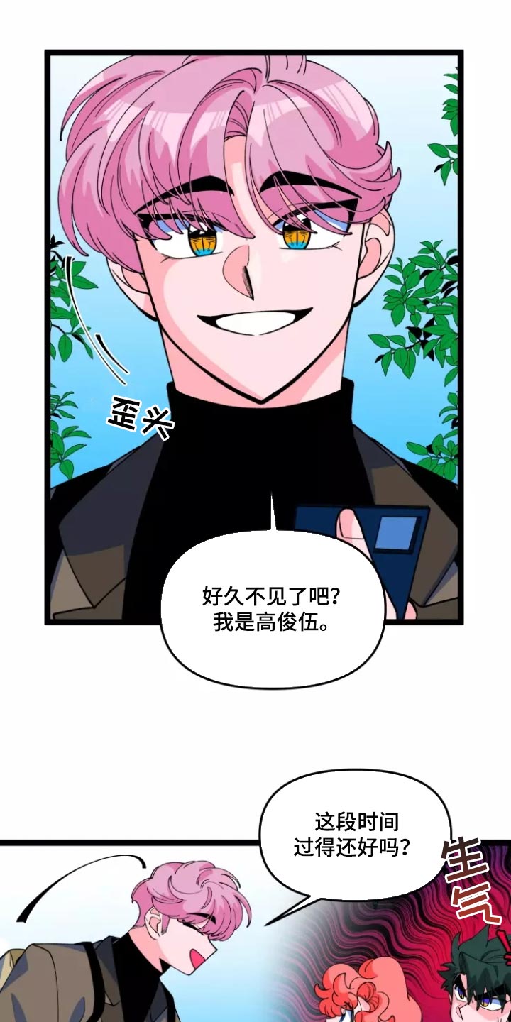 《融化的蛋糕》第36话 第6页