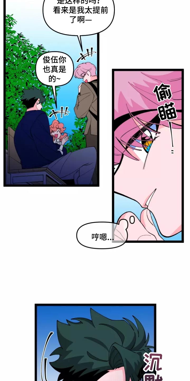 《融化的蛋糕》第36话 第9页
