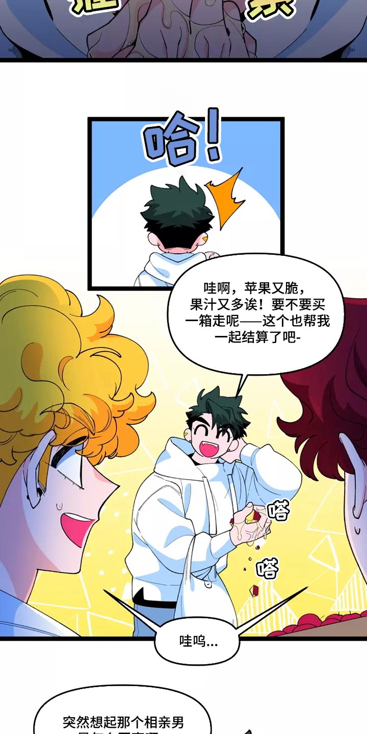 《融化的蛋糕》第39话 第10页