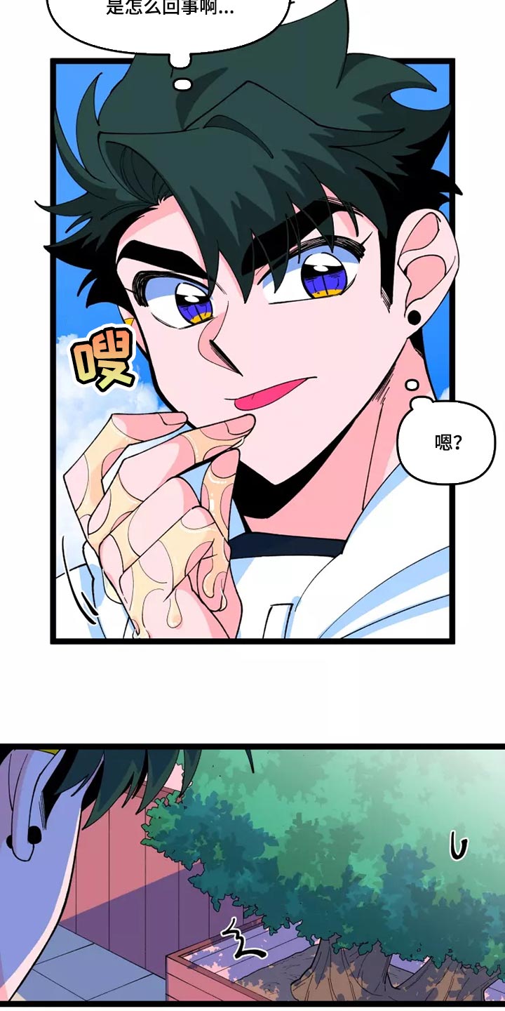 《融化的蛋糕》第39话 第11页