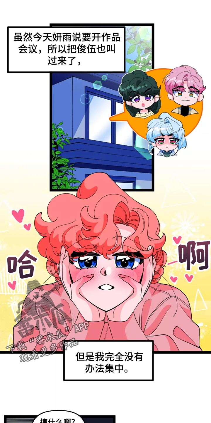 《融化的蛋糕》第39话 第1页