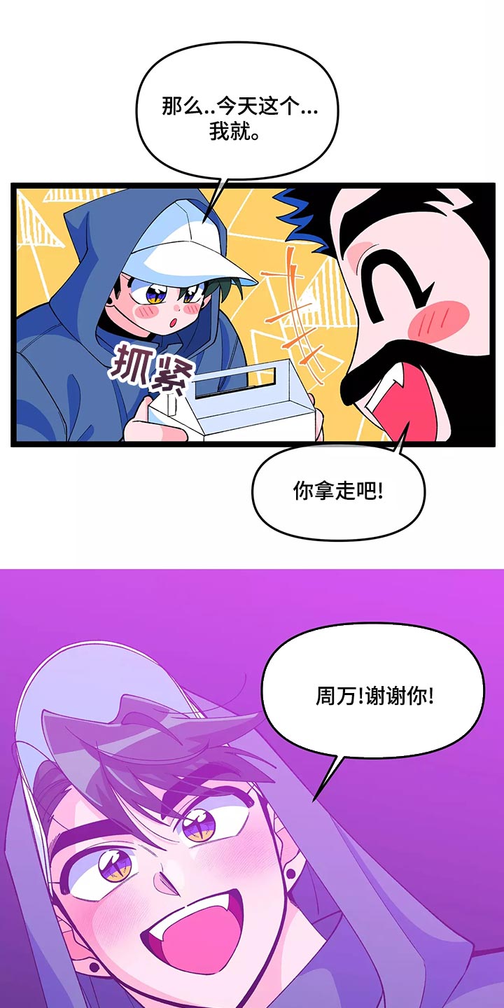 《融化的蛋糕》第45话 第14页