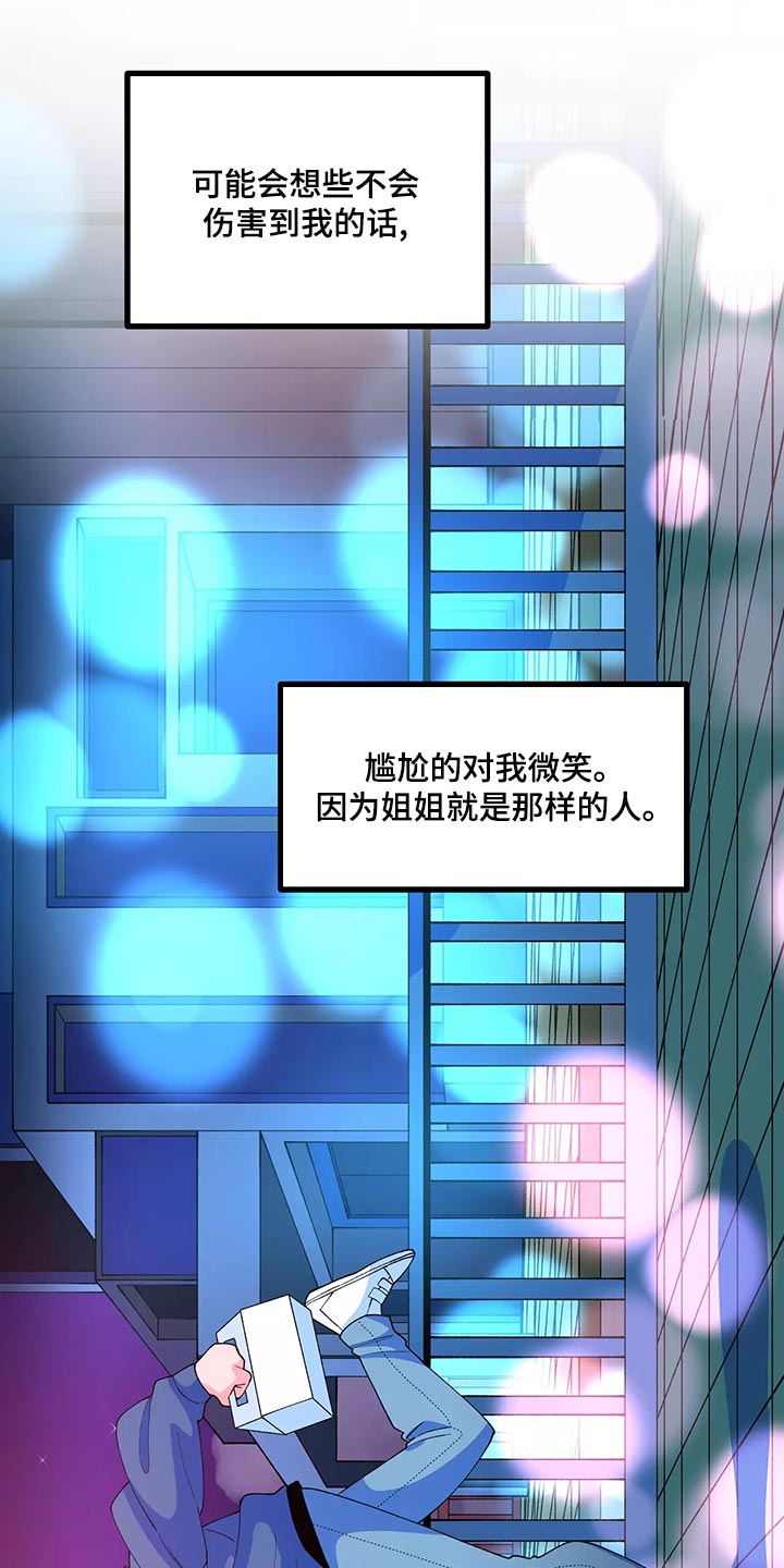 《融化的蛋糕》第45话 第16页