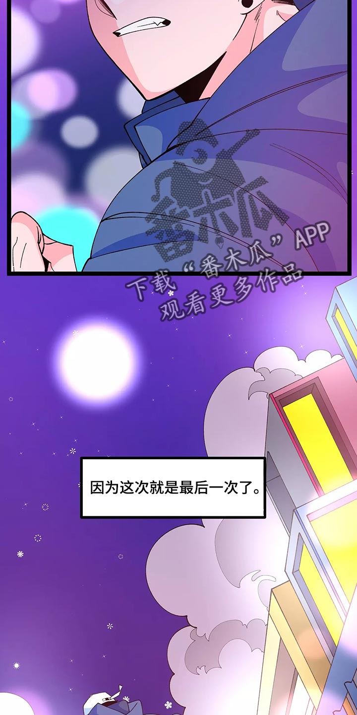 《融化的蛋糕》第45话 第18页