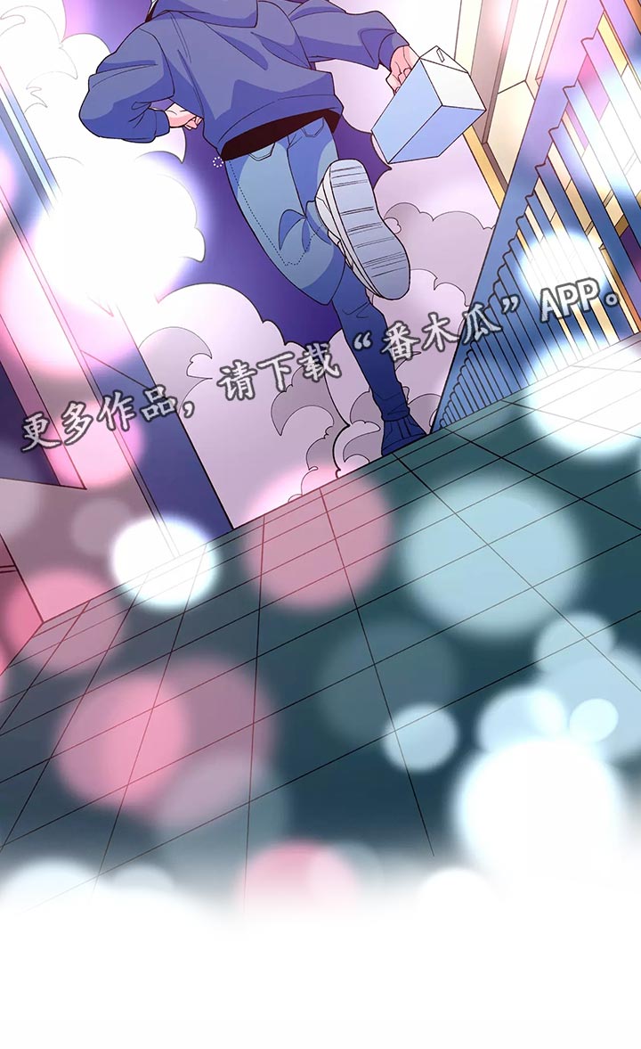 《融化的蛋糕》第45话 第19页