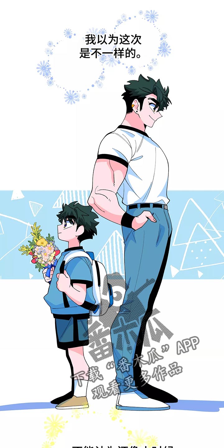 《融化的蛋糕》第45话 第1页