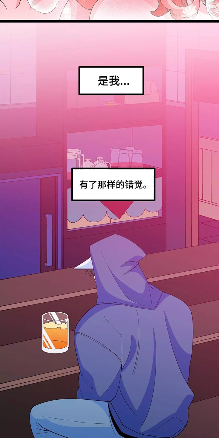 《融化的蛋糕》第45话 第3页