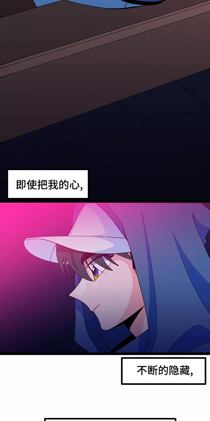 《融化的蛋糕》第45话 第4页