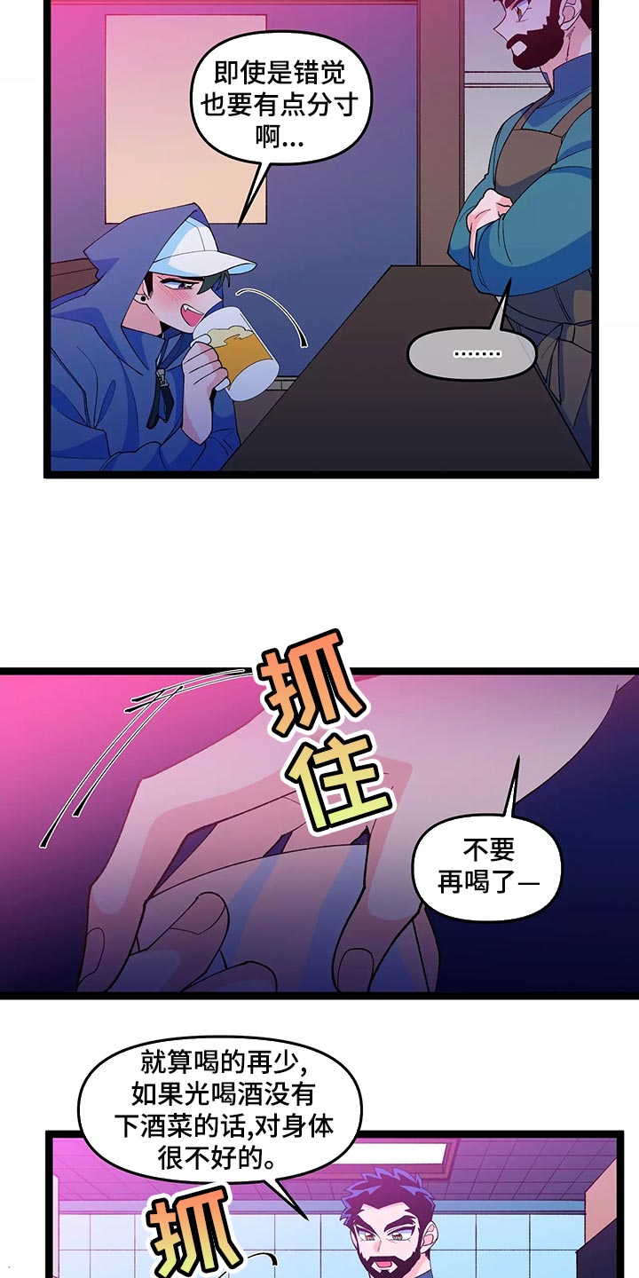 《融化的蛋糕》第45话 第6页