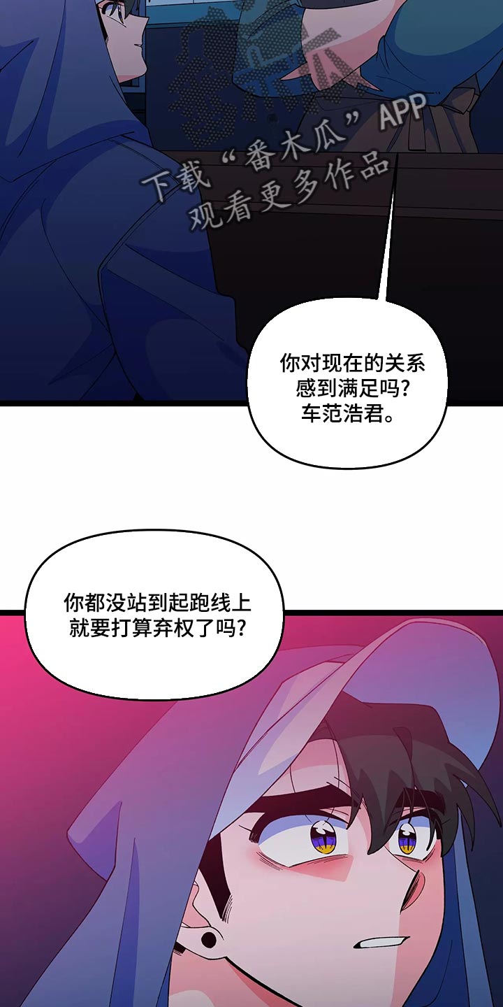 《融化的蛋糕》第45话 第9页
