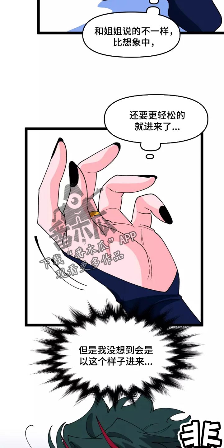 《融化的蛋糕》第41话 第16页