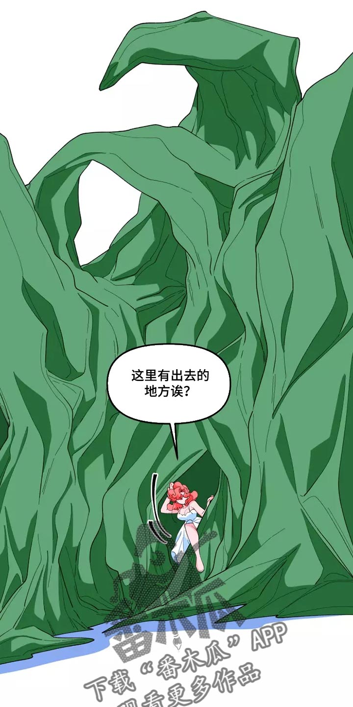 《融化的蛋糕》第41话 第1页