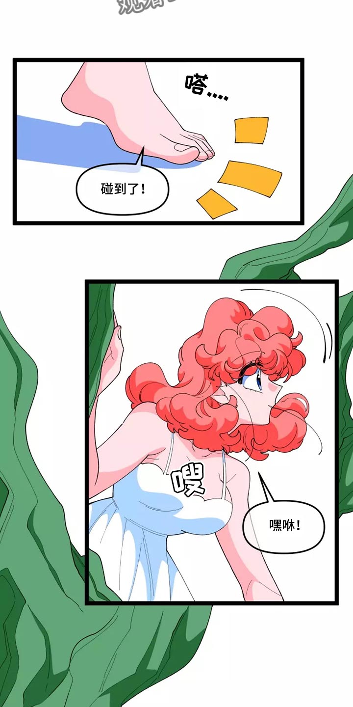 《融化的蛋糕》第41话 第2页