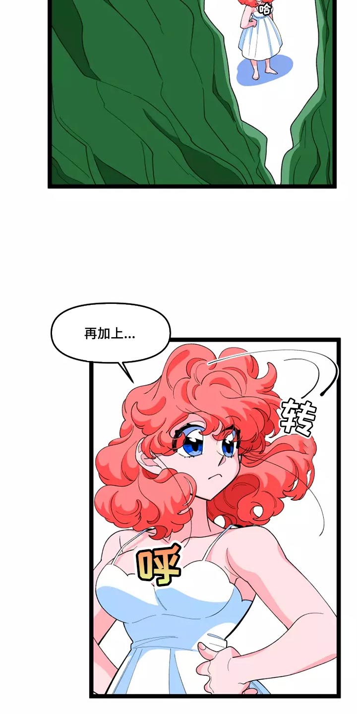 《融化的蛋糕》第41话 第4页