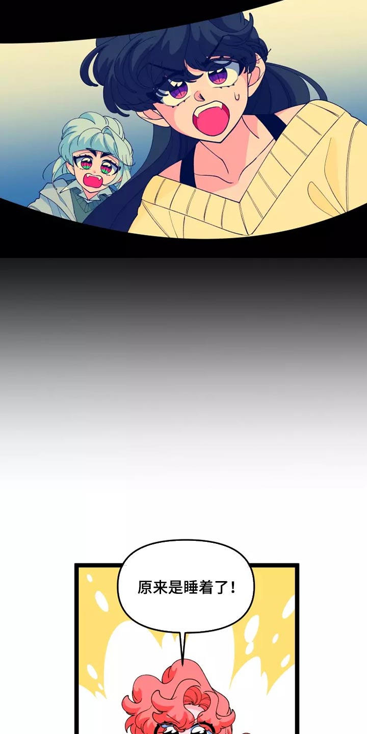 《融化的蛋糕》第41话 第9页