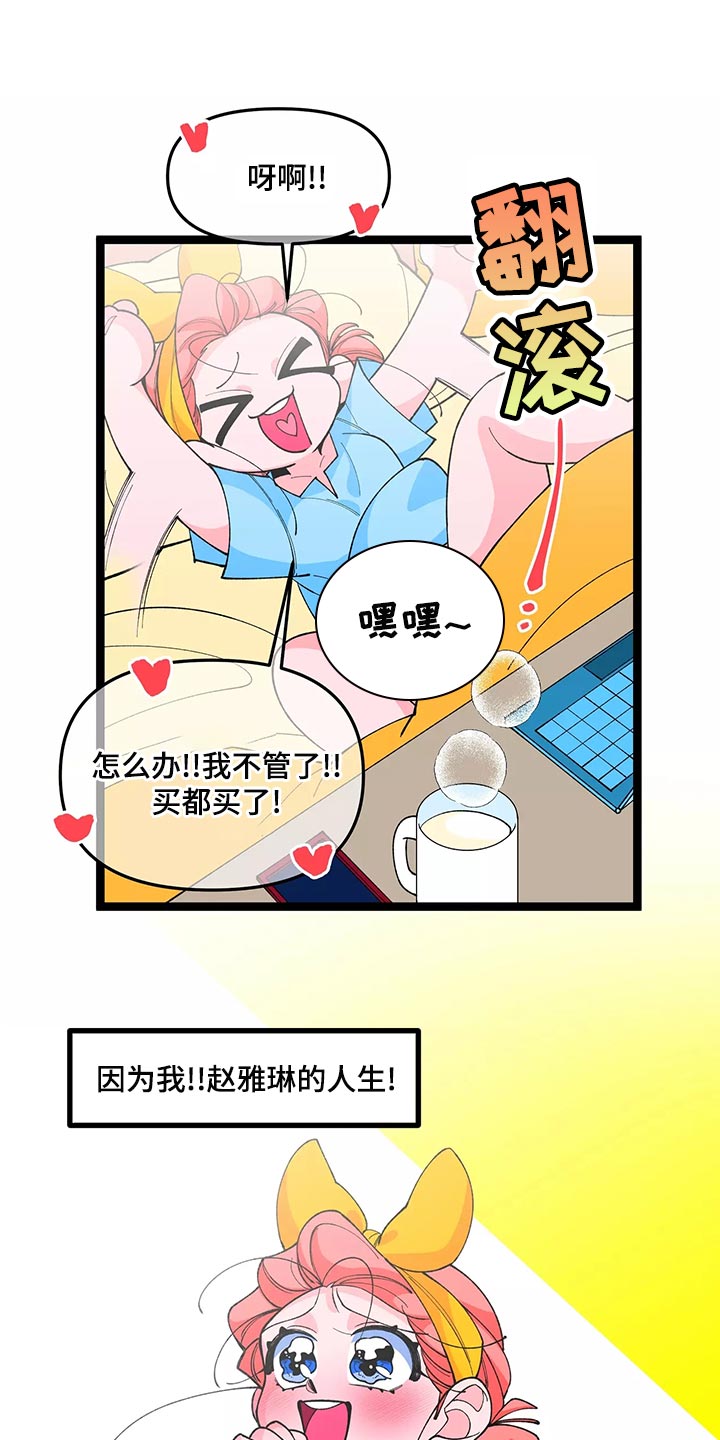 《融化的蛋糕》第44话 第1页