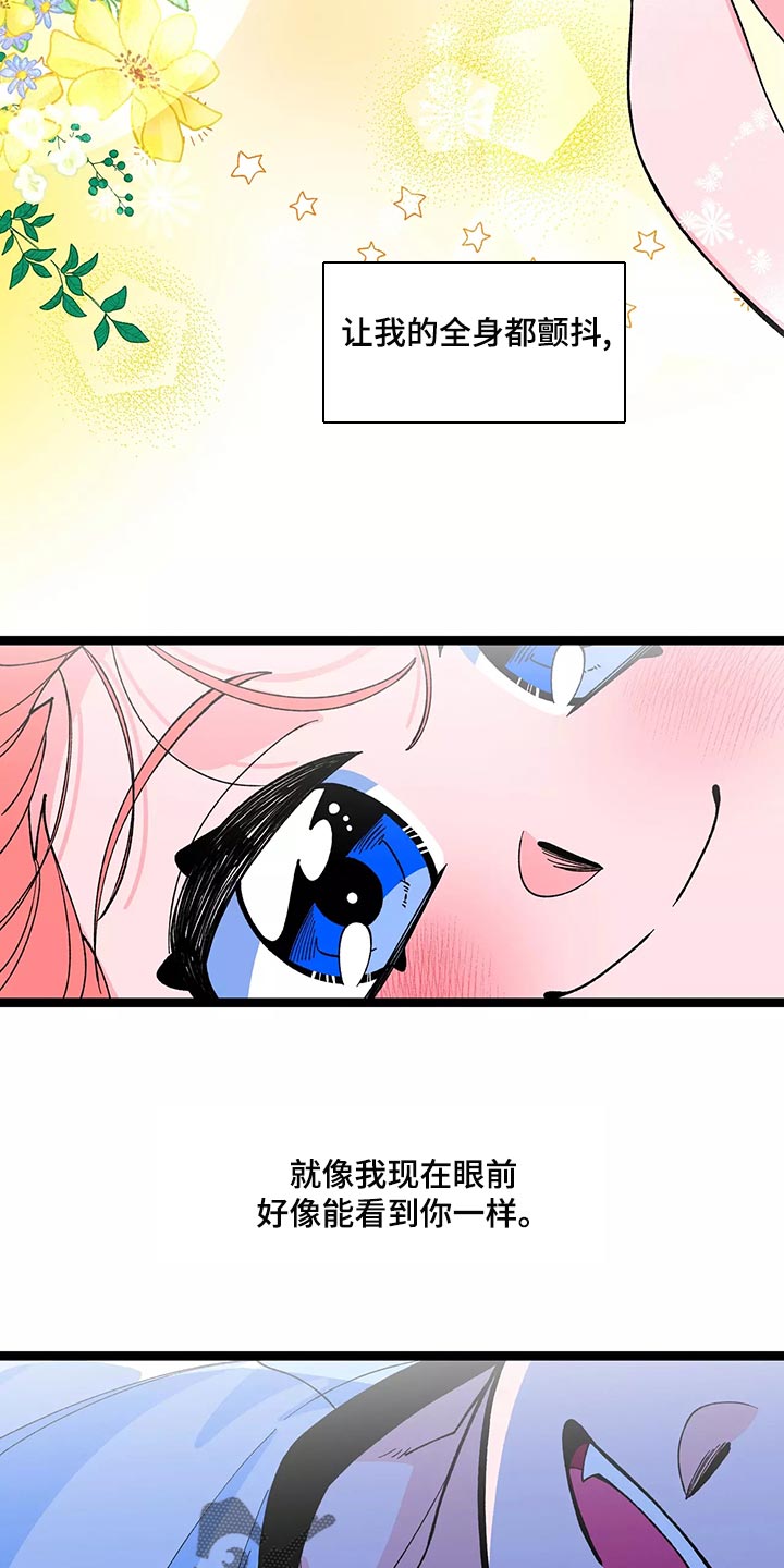 《融化的蛋糕》第44话 第7页