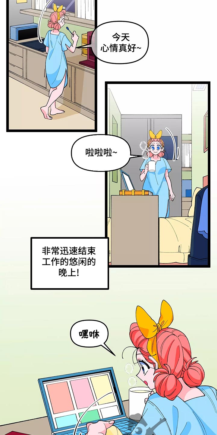 《融化的蛋糕》第43话 第11页