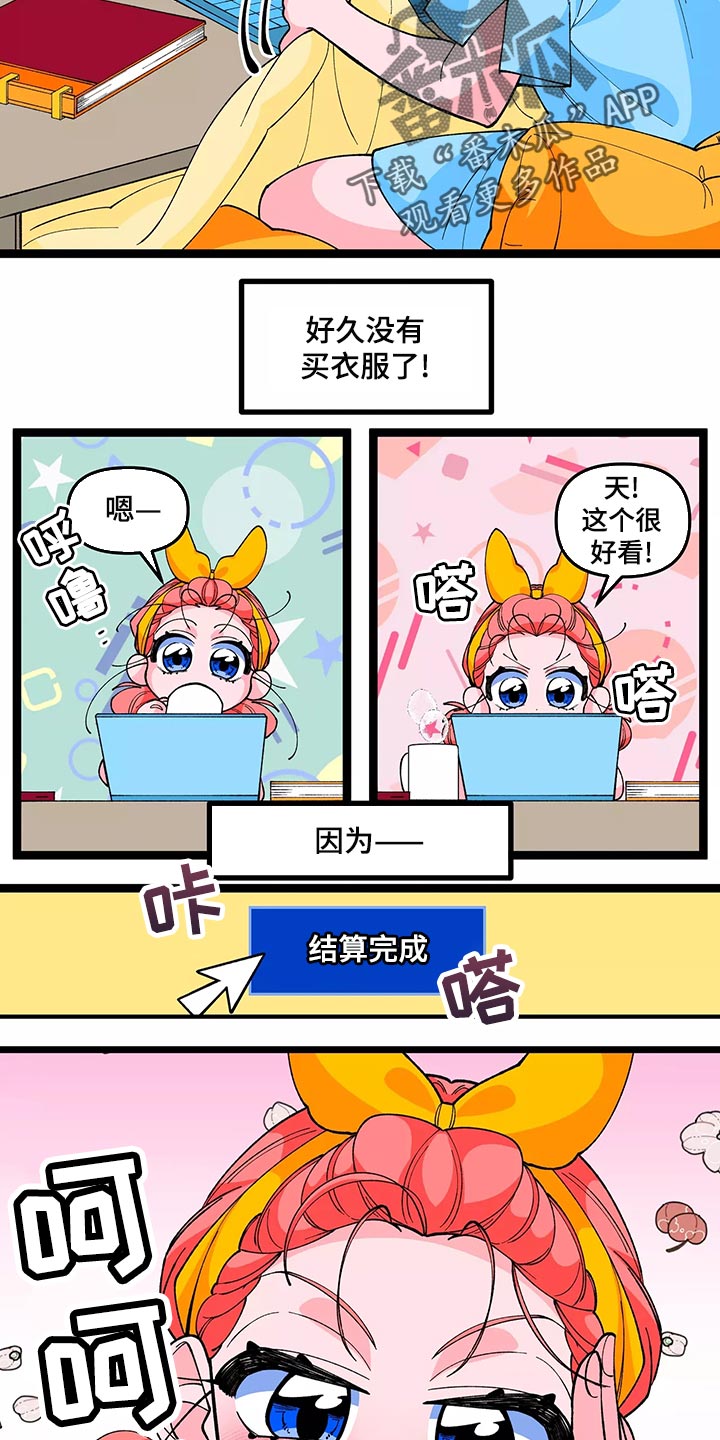 《融化的蛋糕》第43话 第12页