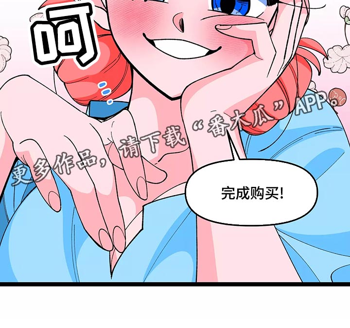《融化的蛋糕》第43话 第13页