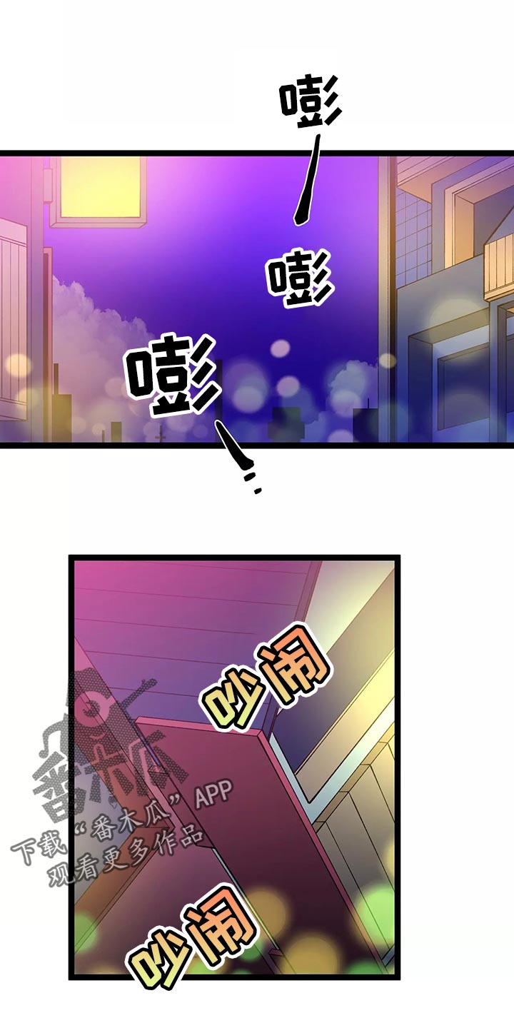 《融化的蛋糕》第43话 第1页