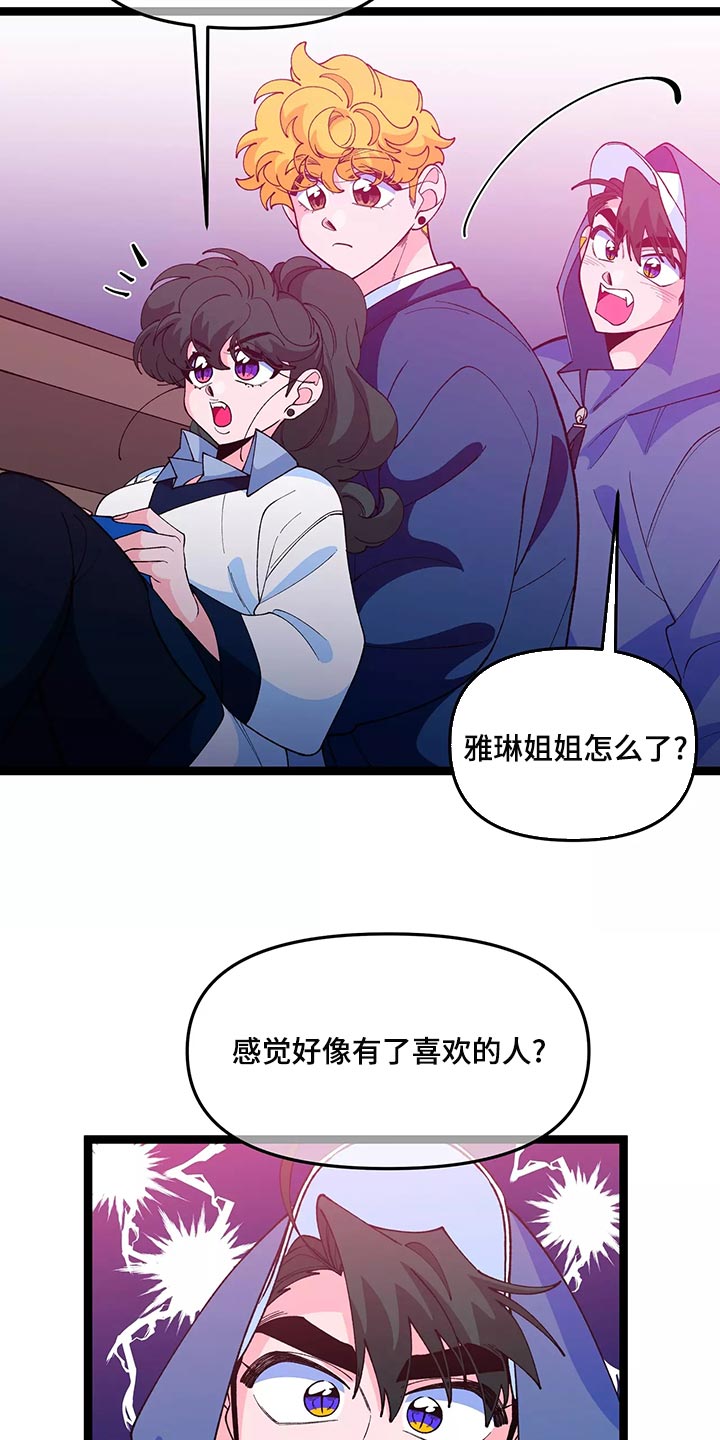 《融化的蛋糕》第43话 第5页