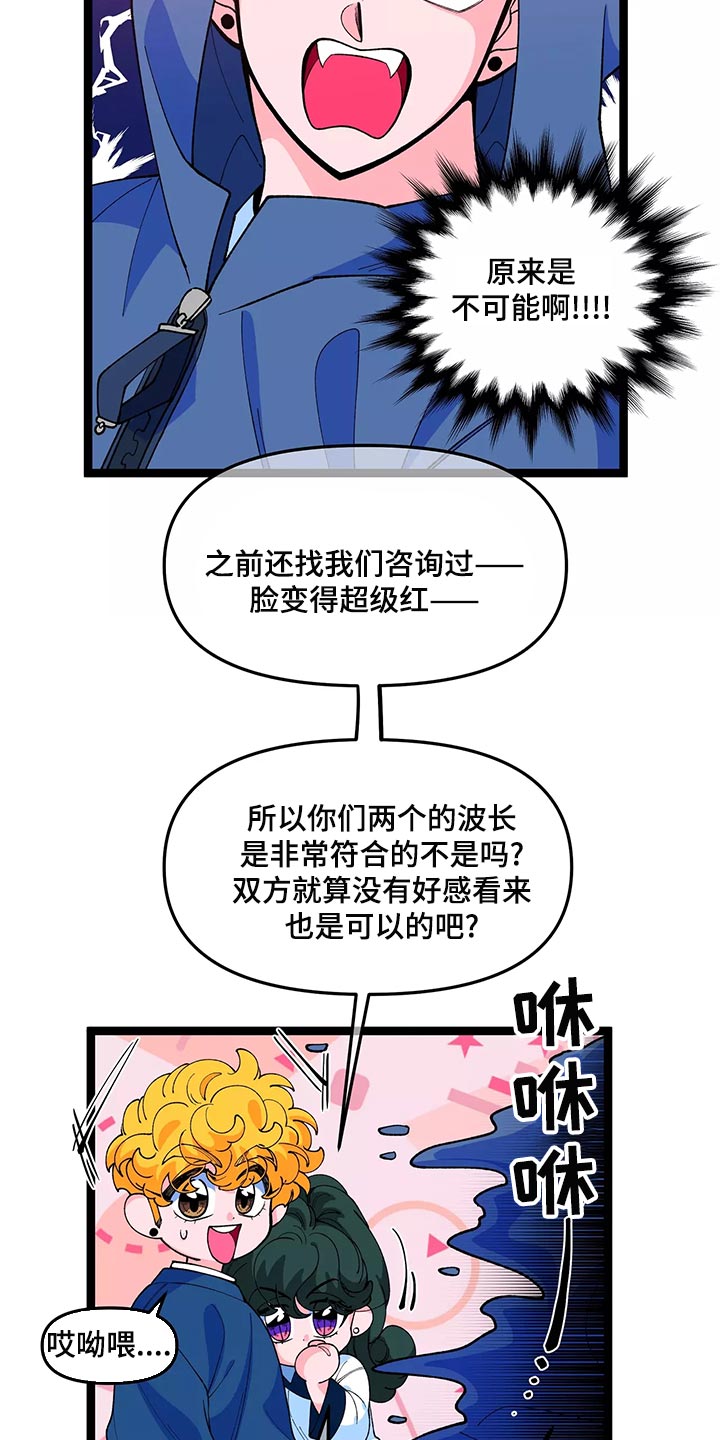 《融化的蛋糕》第43话 第6页