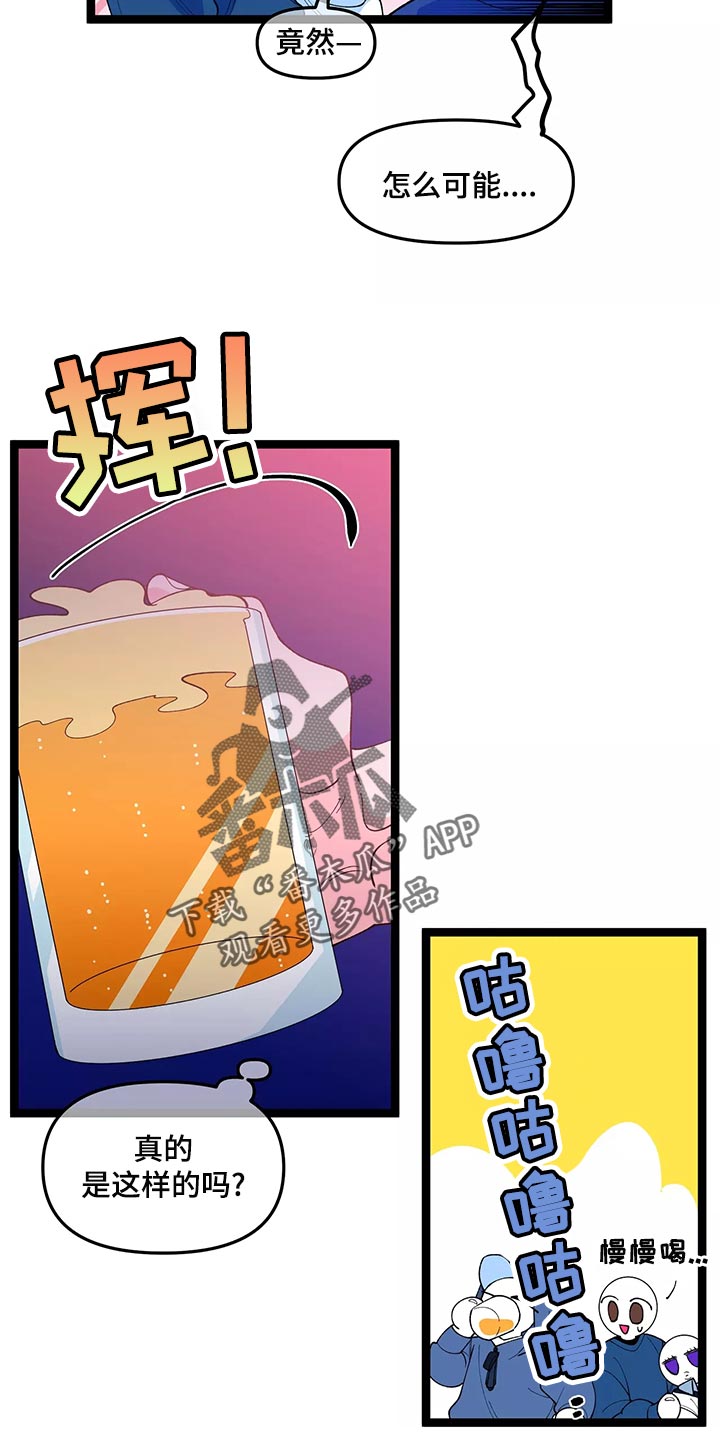 《融化的蛋糕》第43话 第7页