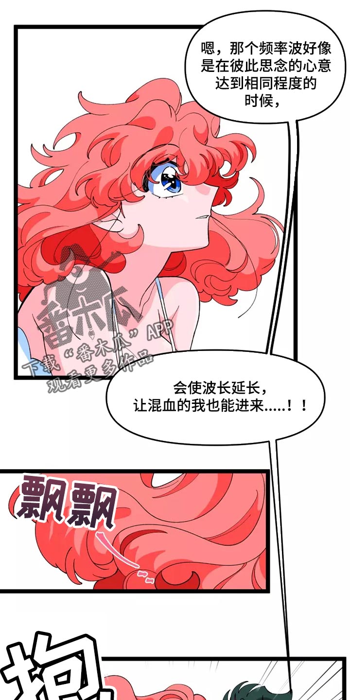 《融化的蛋糕》第42话 第13页