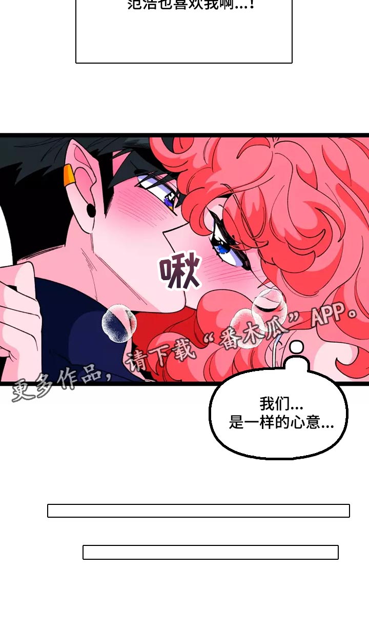 《融化的蛋糕》第42话 第18页