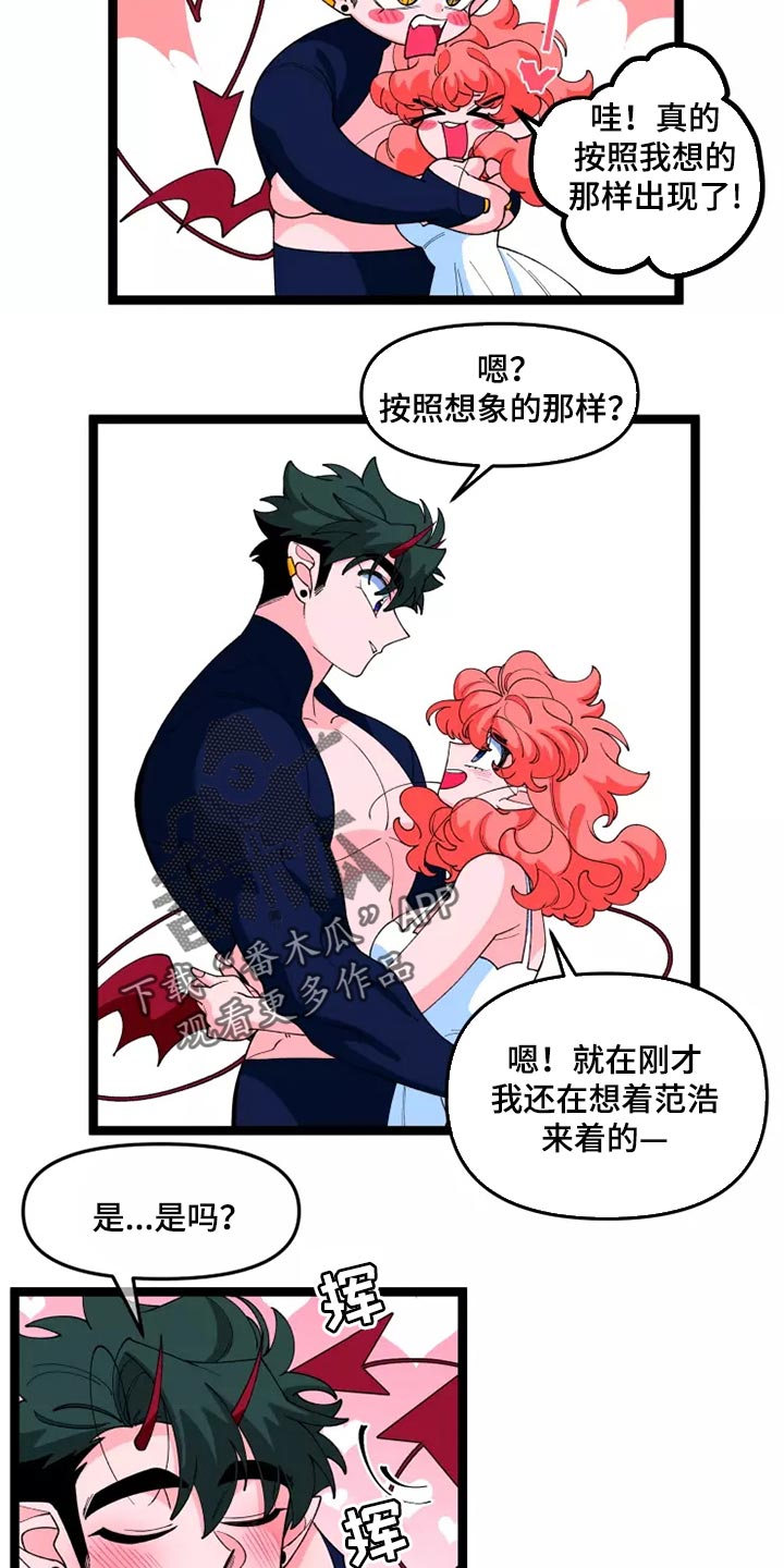 《融化的蛋糕》第42话 第5页