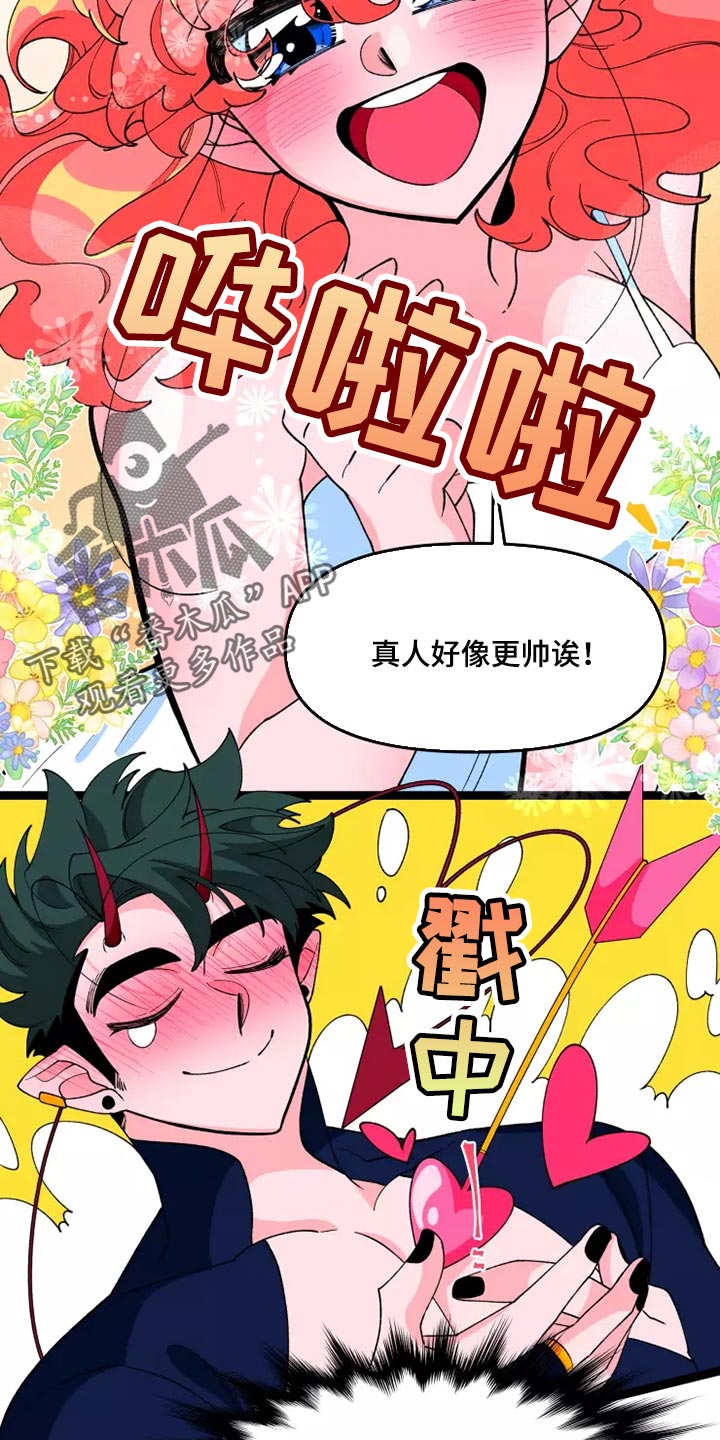 《融化的蛋糕》第42话 第8页