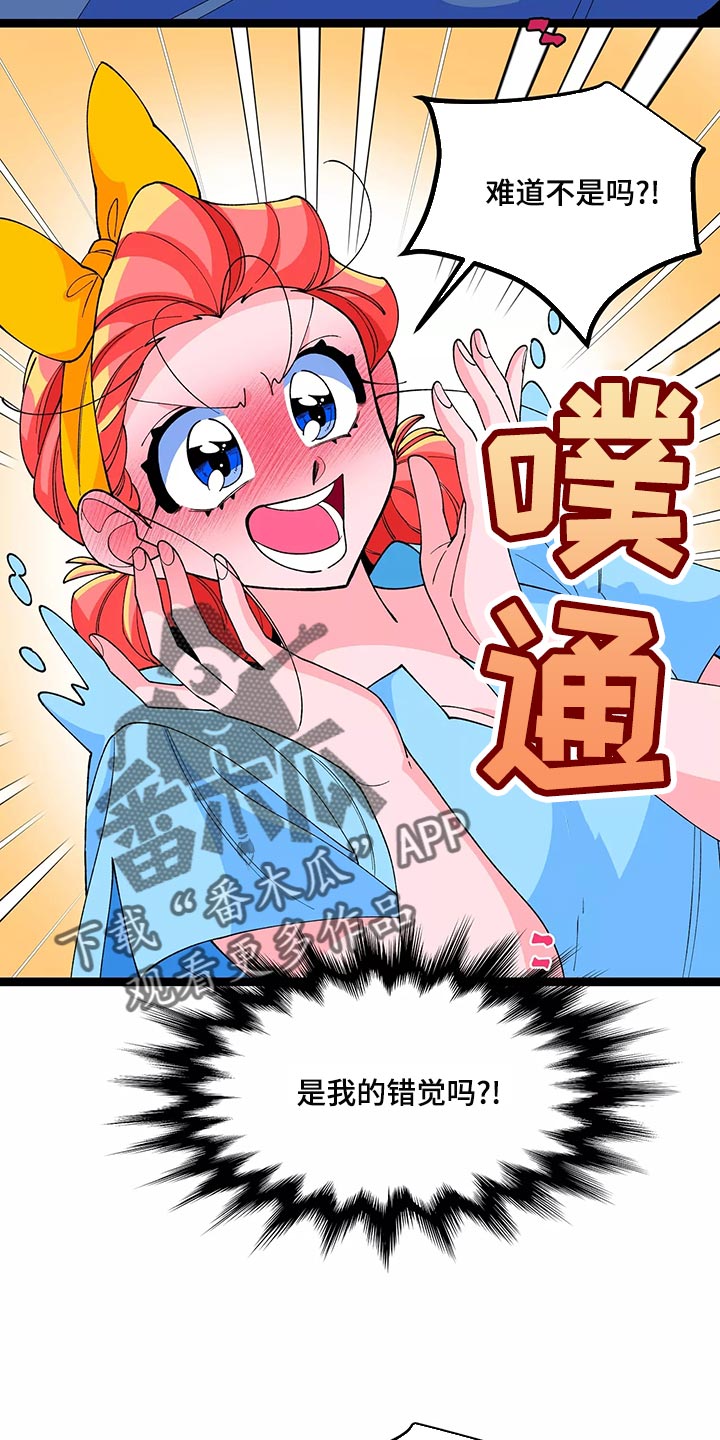 《融化的蛋糕》第46话 第11页