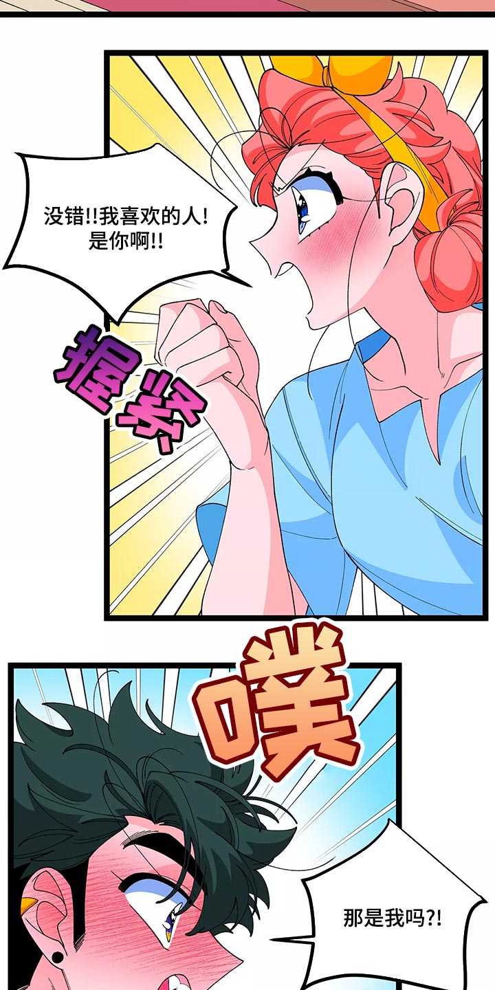 《融化的蛋糕》第46话 第13页