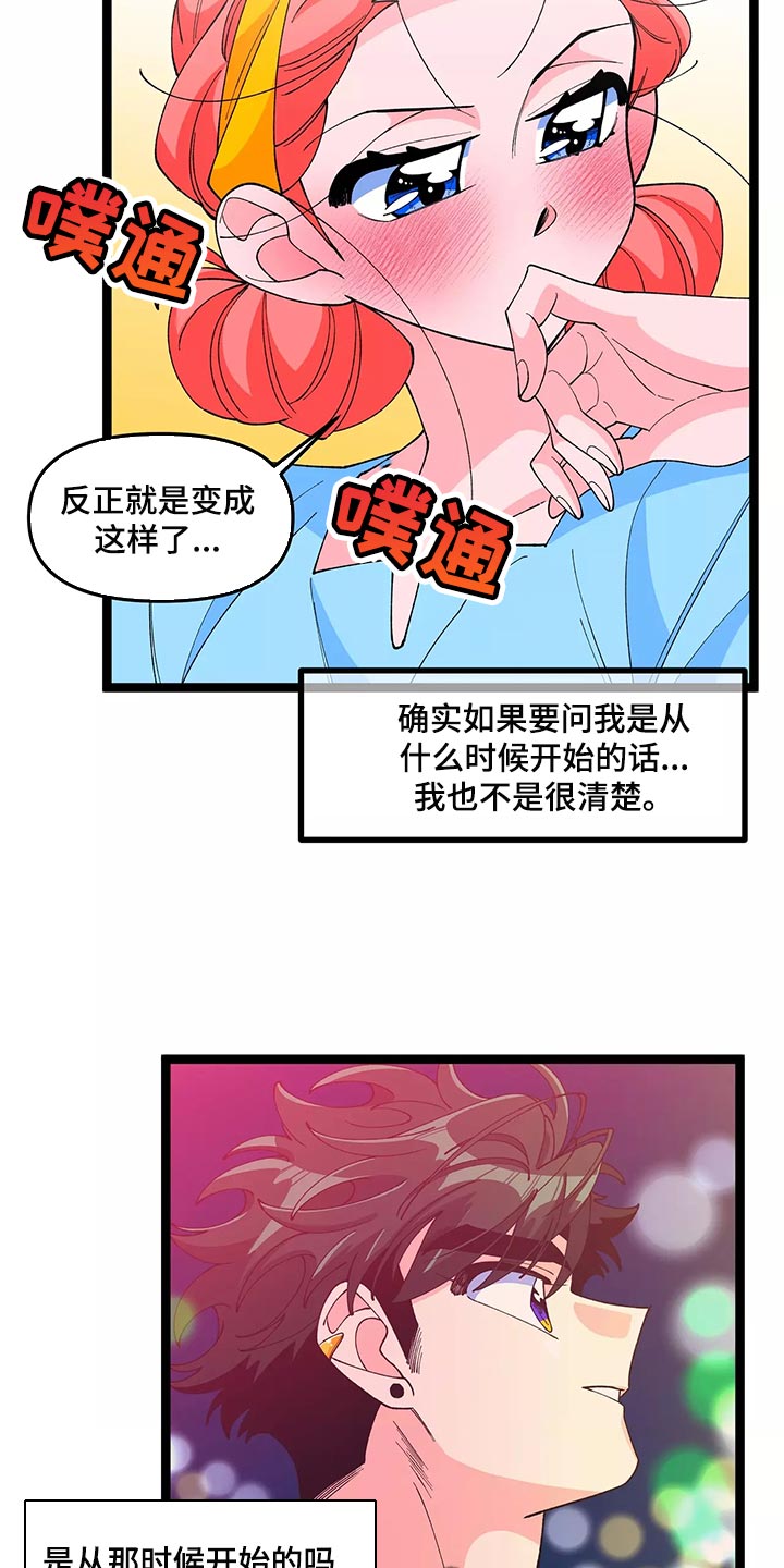 《融化的蛋糕》第46话 第15页