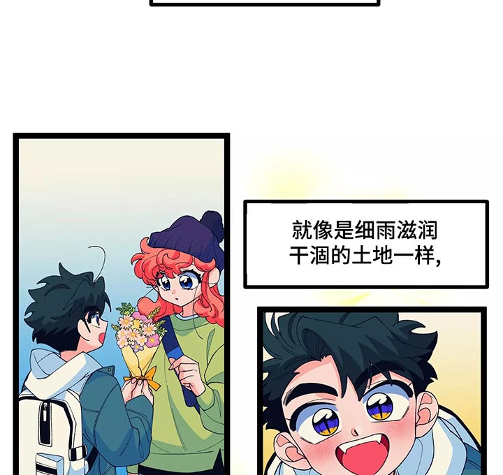 《融化的蛋糕》第46话 第17页